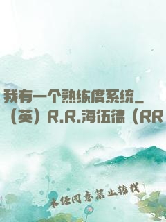 我有一个熟练度系统